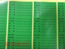 High-grade material label self-adhesive green background black 45 * 30mm packaging stickers each 24 small for sale only