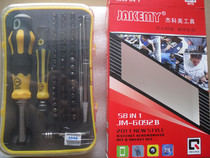 Yifeng 6092B screwdriver tool set 58-in-one screwdriver tool sleeve