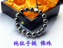 Titanium brother top grade upgrade handmade boutique high-grade bracelet titanium beads high purity titanium beads anti-fatigue round beads