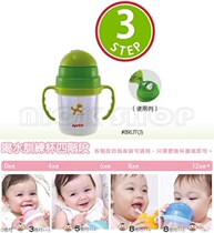 Aprica Aprica Hard Tube Bouncing Drinking Water Training Cup Drinking Water Cup from 8 months 89637