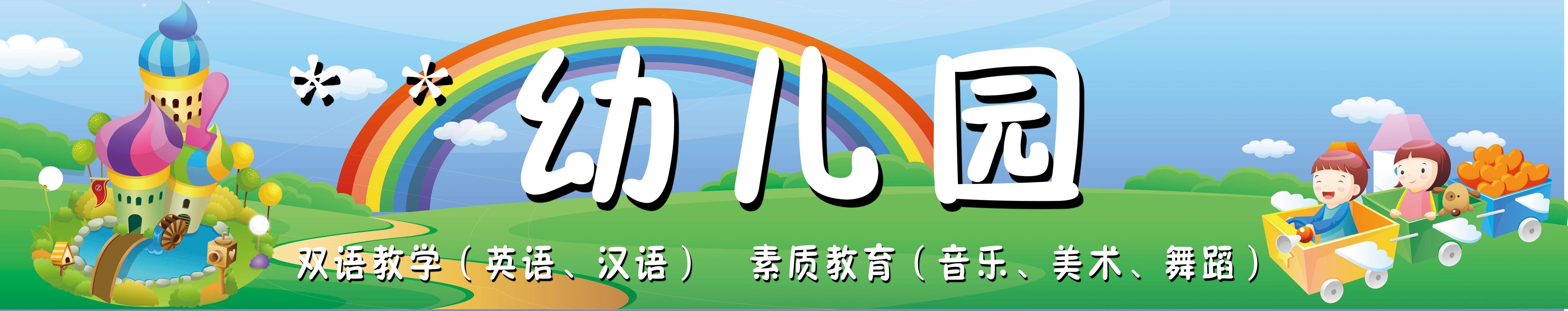 海报印制18幼儿园海报展板墙画写真喷绘4752副本