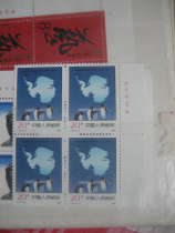 Quartet Company with Factory name J177 Antarctic Treaty Entry into force 30th Anniversary Stamp Penguin New 1991*