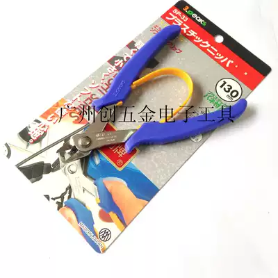 Japan 3 peaks Sanshan SP-33 stainless steel precision diagonal pliers 130mm