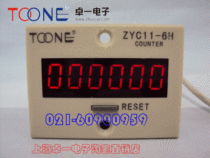 Authentic Shanghai Zhuoyi factory direct ZYC11-6H(DHC11J) digital display counter