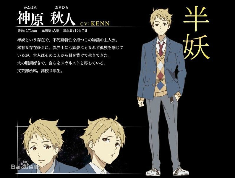 Cosplay服装境界的彼方cos 神原秋人 不包括毛衣