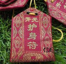 Amulet mascot lucky bag Amulet pendant to ward off evil spirits Protect the body to protect the safety of the lucky bag tips incense bag