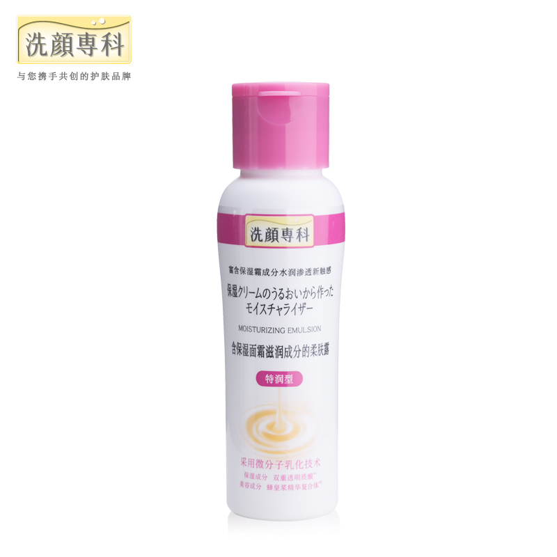 洗颜专科凝润深透保湿柔肤露/爽肤水(特润型)150ml  资生堂授权