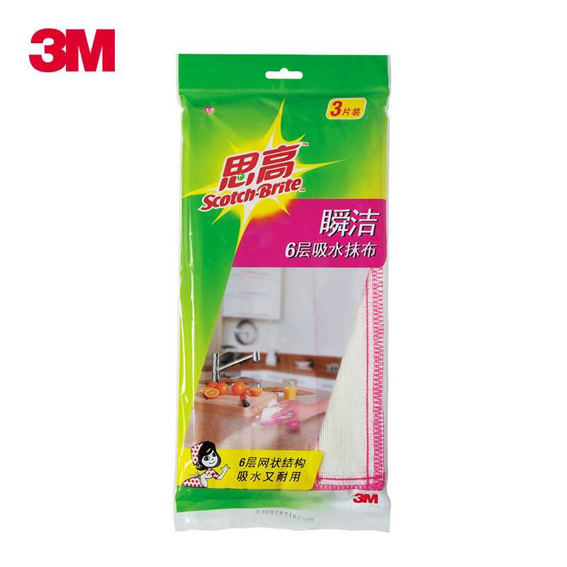 3M思高 瞬洁6层吸水抹布 厨房 洗碗布 百洁布 5+1层网面 3片装