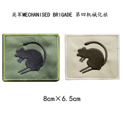 British Army MECHANISED BRIGADE 4th Mechanized Brigade Armband (can be purchased separately)