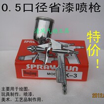 Factory direct 05 caliber K-3 spray gun F-2 spray gun Pneumatic paint gun small spray gun