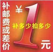 Special for the price difference of the supplement