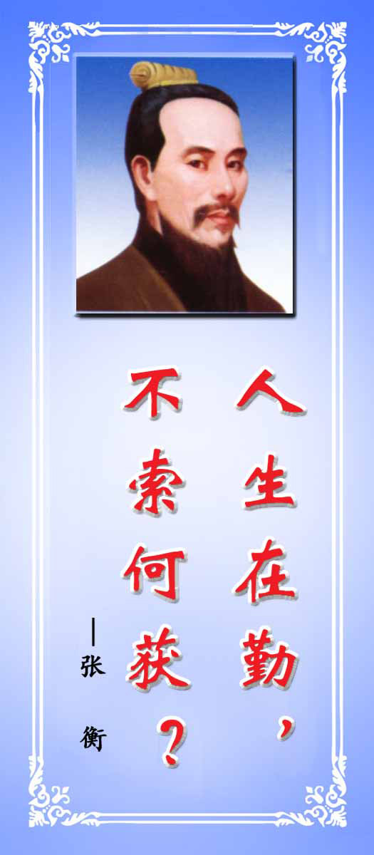 28素材名人名言格言海报展板3363海报印制