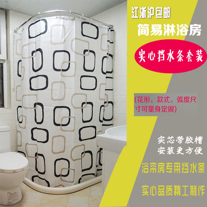 BATH CURTAIN ROD SUIT BATH ROOM BATH SHOWER ROOM SHOWER ROOM SHOWER CURTAIN ROOM PVC WATER STOP BAR 304 BATH CURTAIN ROD BATH CURTAIN SUIT-TAOBAO