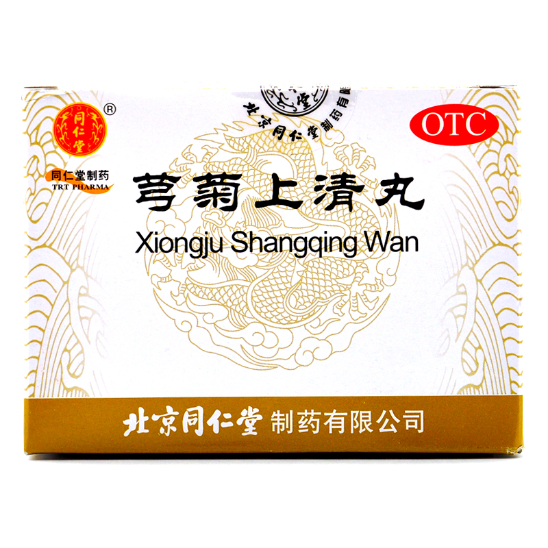 同仁堂 芎菊上清丸 6g*12袋/盒