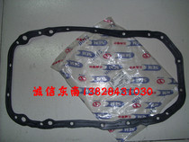 4G15M Lingyue V3 Southeast Ling Shuai Mitsubishi Lancer oil pan pad the original car did not add better leak protection