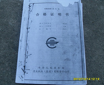 YBS3120 specification of the YBS3120 rollaway gear machine