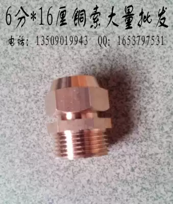 Copper SOM Copper Nazi Commercial hotel kitchen equipment stove accessories Lock pipe SOM 16 cm copper pipe quick connector