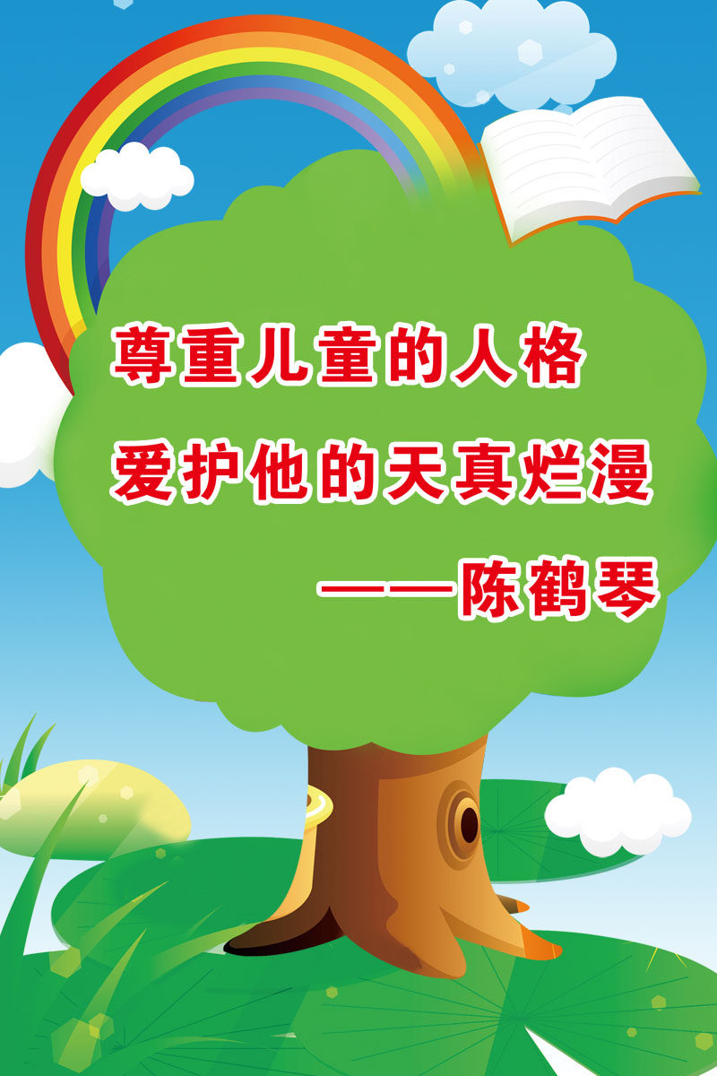 海报印制18幼儿园海报展板墙画写真喷绘4614