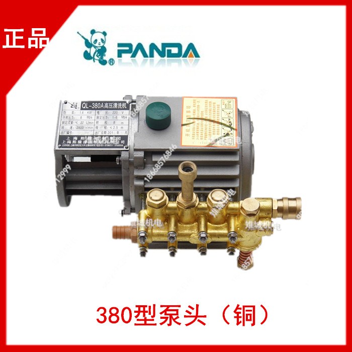 Shanghai Panda QL280 380A High Pressure Cleaner Car WashEr Brush Car Pump Original Pump Head