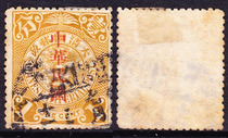 Great Qing Panlong one point stamped