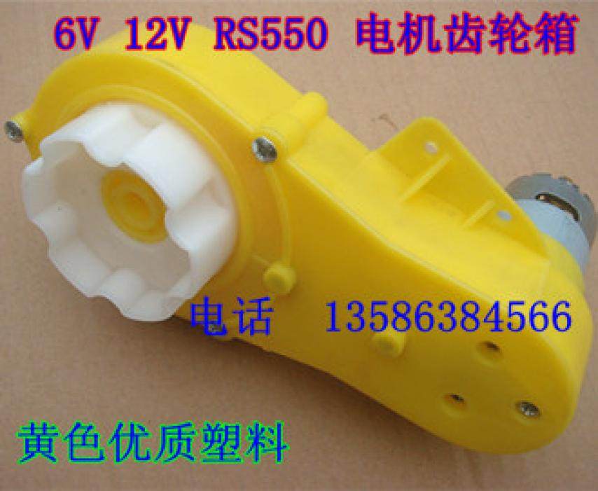 6V12V550 yellow motor gear box for children locomotive electric playcar four-wheel car electric car electric car accessories
