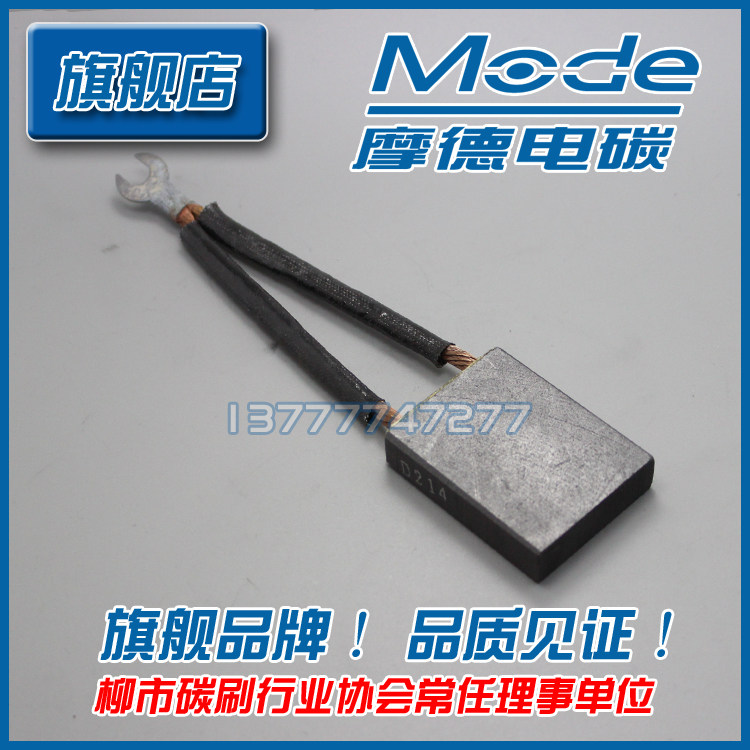 YZR250 crane driving crane motor carbon brush J164 204 201 D214 12 5 40 50