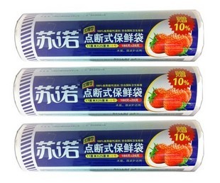 苏诺0301小号点断式加厚食品袋保鲜袋密封180只+20只 17*25cm