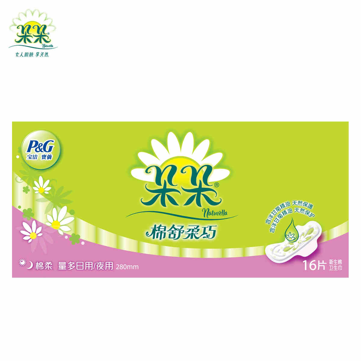 朵朵卫生巾 棉舒柔巧量多日用/夜用16片