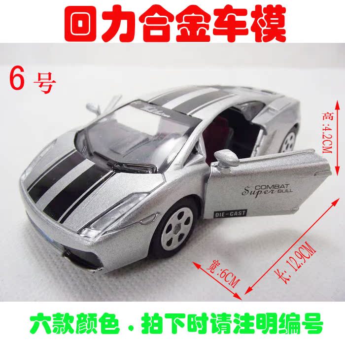 1:32 alloy back force small car series doors can be opened in six style alloy car models