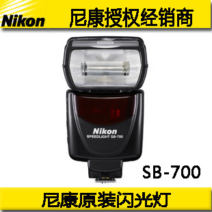 Nikon SB-700 flash Nikon SB700 National Union Paillian Road entity supports self-taking