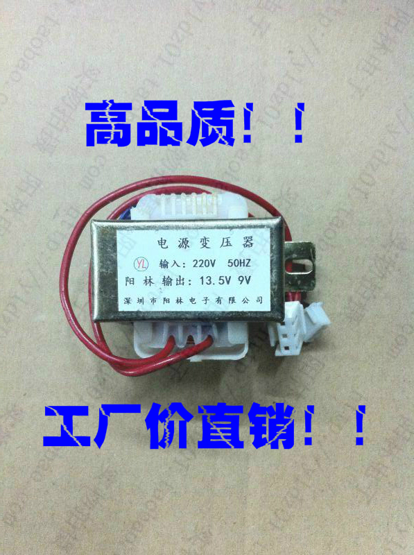 Transformer Yanglin air conditioner transformer 13 5V9V high-quality transformer
