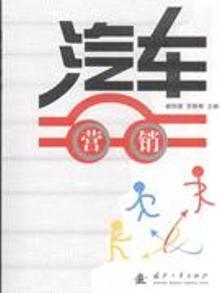 2095990|汽车营销