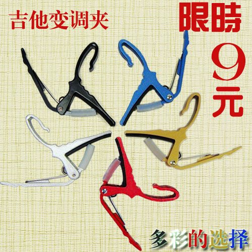 Limited Time Crazy Snatched Guitar Shifting Clips Boston Metal Grip Shifting Clamps Colorful Wood Guitar Shifting Clips