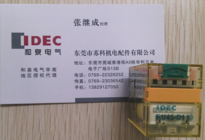 IDEC original fit brand new and springs electrical intermediate relay RU4S-D110 small 14 feet DC110V