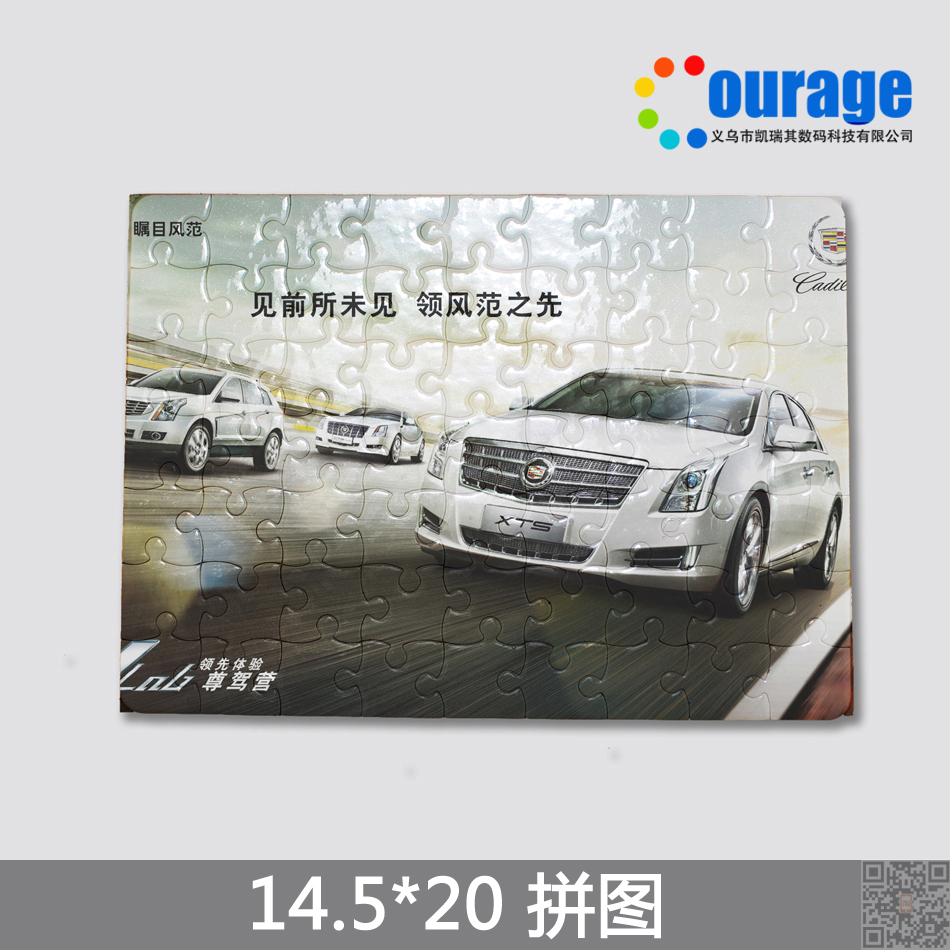 Heat transfer puzzle A5 puzzle 14 5times 20cm Heat transfer consumables Personality puzzle Heat transfer blank puzzle