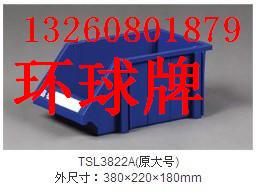 Blue Globe parts box TSL3822A-380 * 220 * 180 large group standout general type-Nanjing Kabo