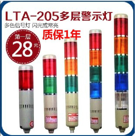 Nanzhou multi-layer warning light three-color warning light machine tool warning light always flashes always bright LTA-205T-3 three sections