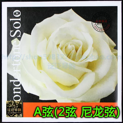 [Пять корон] немецкие струны для скрипки PIRASTRO Wondertone Solo, нейлоновые струны 410221