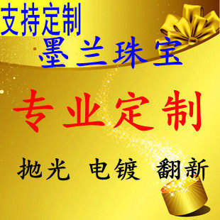 Jewelry processing electroplating 925 silver jewelry processing