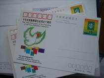 Three Diamond Credit Postal Film Quantity JP34 China National Philaterial Federation 10th Anniversary*