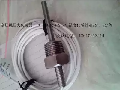 Feihe 37KW air compressor temperature sensor spot Compair pressure maintenance valve