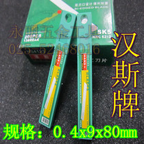 Small size cut paper knife sheet small meme knife blade Hans small blade (0 4x9x80mm)