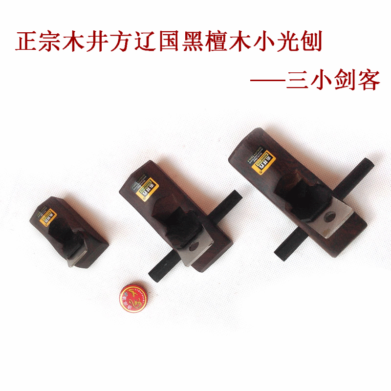 Wood well square Liao Country ebony small planer Small light planer Woodworking planer Manual angle planer Wood planer woodworking tools