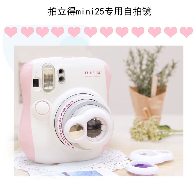 Polaroid mini25 camera selfie mirror close-up mirror mini 25 special color filter 4 color mirror gradient mirror