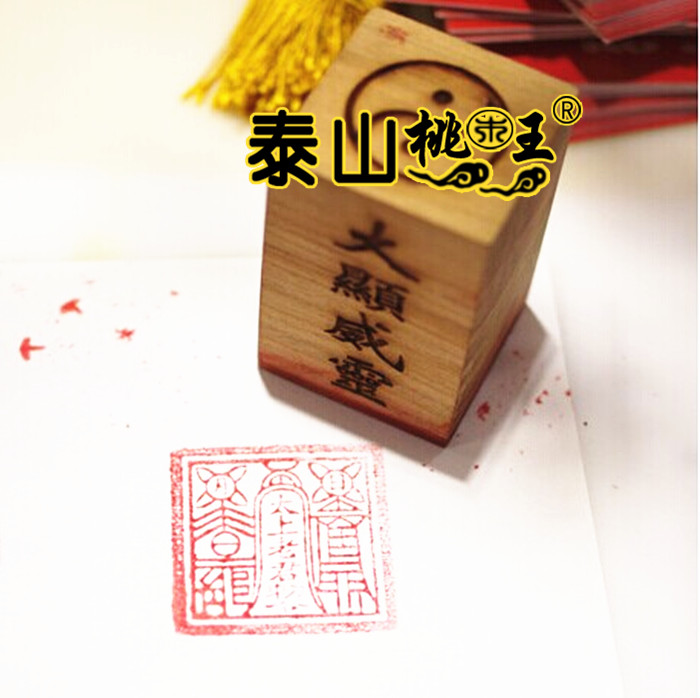 Peach Wood Pharaoh Indian Taishan Peach Wood Six Faces Printed Too Old Monarch Print