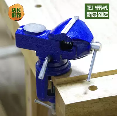 Small rotary table vise Table vise Multi-function mini small table vise Flat mouth vise 360 degree rotating table vise