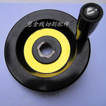 Wire cutting accessories wire cutting hand wheel handlebar rocking handle outer diameter 125 inner hole 18 slot 3 RMB28