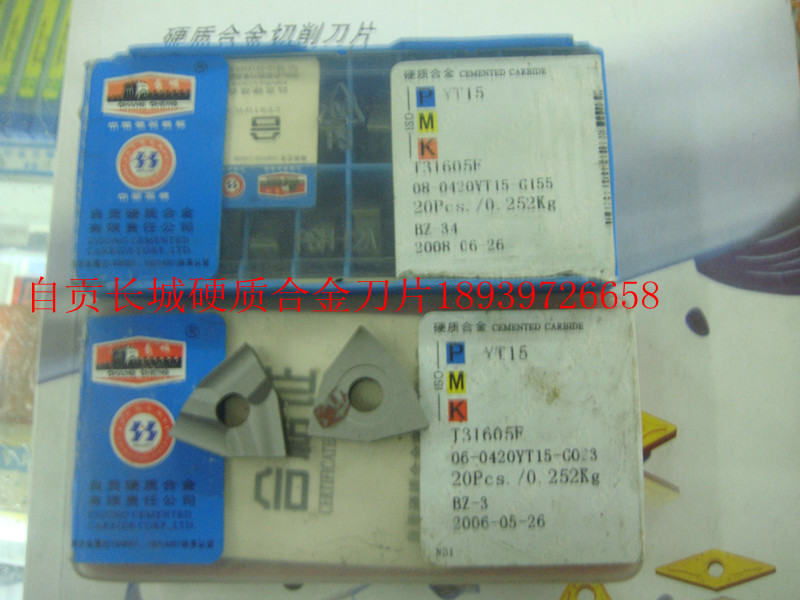 Authentic Zigong carbide machine clip blade YT15 YT14 T31605F