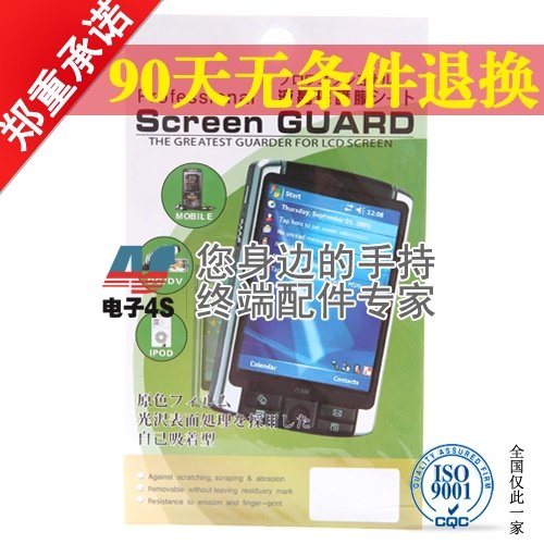 Suitable for the Yi Tengmai Intermec 700C collector accessories 700C screen sticker protective film accessories-Taobao