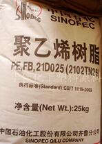 LDPE 2102TN26 Qilu Petrochemical high pressure film extrusion plastic raw materials